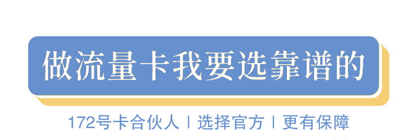 甘肃甘肃甘肃172号卡分销系统官网