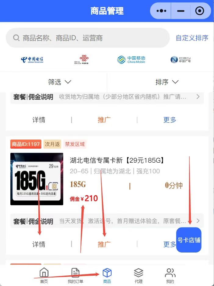 湖北<a href='https://www.172haokawifi.com/' target='_blank' title='湖北湖北172号卡官网' ><strong>湖北湖北172号卡官网</strong></a>-及时抓住号卡推广红利-湖北<a href='https://www.172haokawifi.com/' target='_blank' title='湖北湖北172号卡平台' ><strong>湖北湖北172号卡平台</strong></a>助你增收！