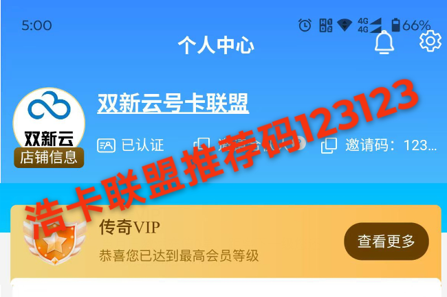浩卡联盟官方邀请码