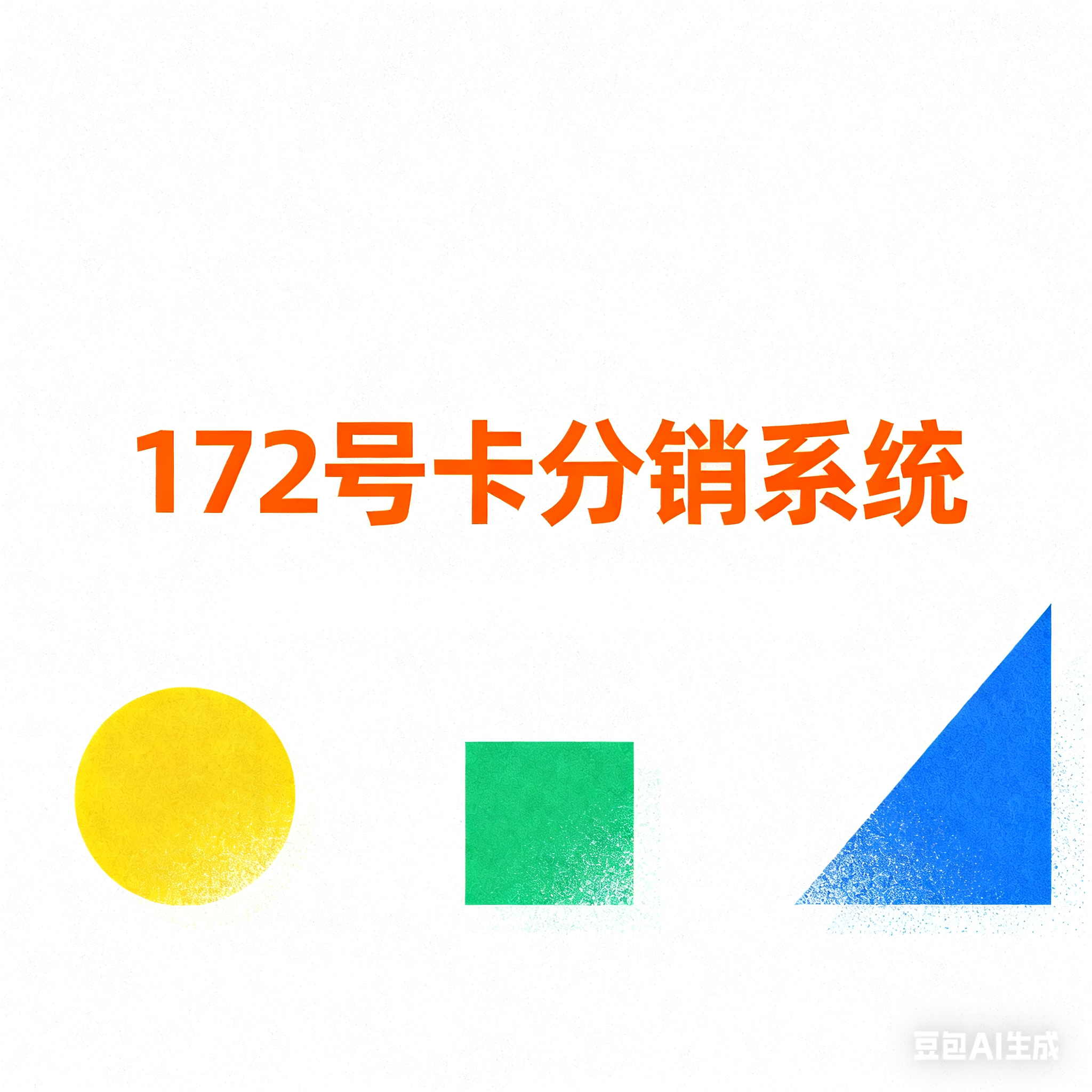 新对话 (2).png
