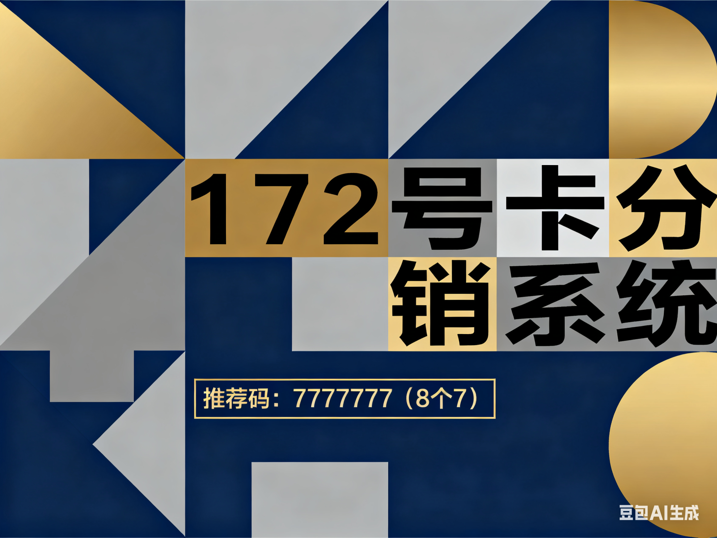 制作分销系统图片 (1).png