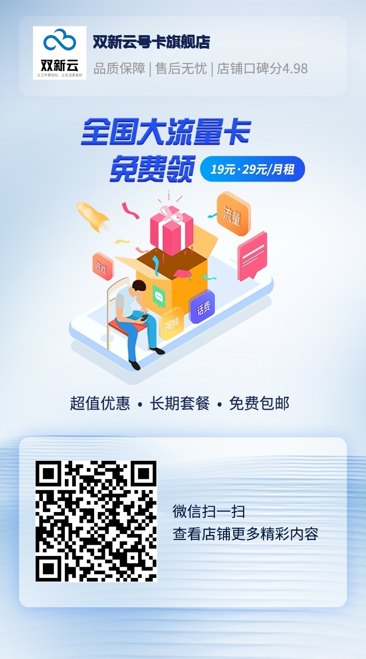 1769501797806547.png 双新云号卡旗舰店.png
