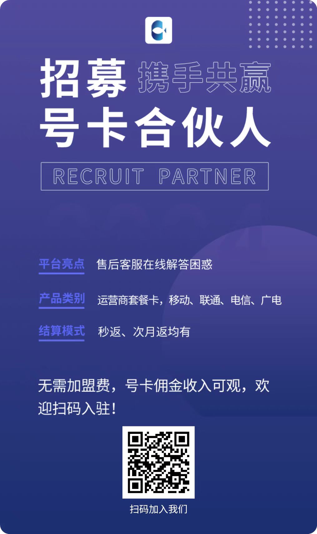 172号卡分销系统-福建移动200M单宽300元包年-172号卡推荐码77777777